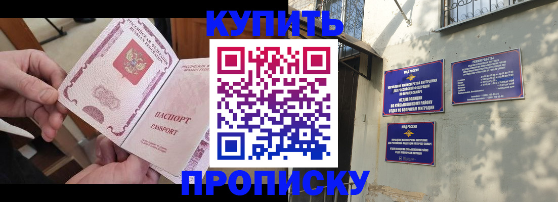 временная регистрация законно в Тихорецке