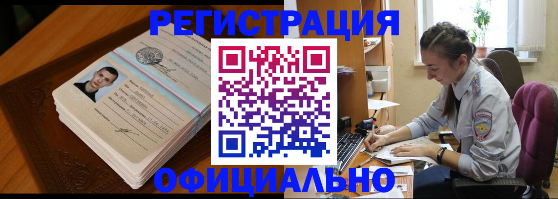 миграционный учет в Тихорецке